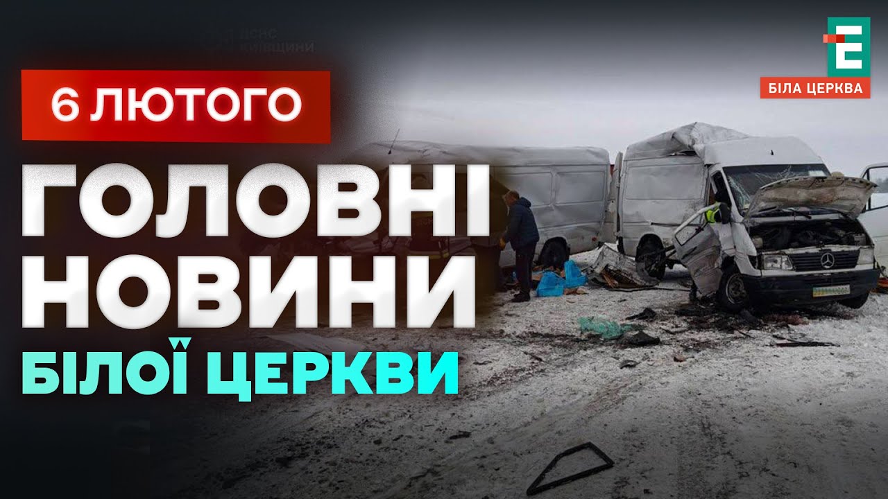 Смертельна ДТП на Одеській трасі: зіткнулися три мікроавтобуси | НОВИНИ 6.02
