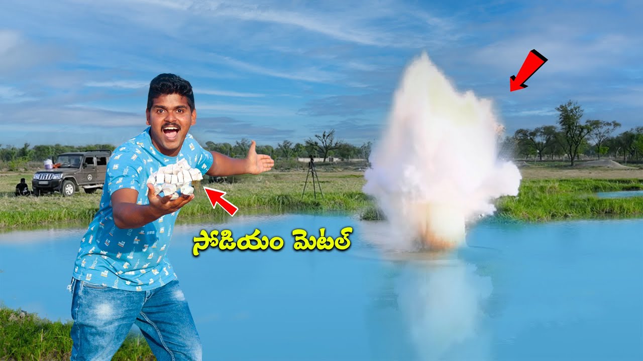 Mixing Sodium Metal with Water & Petrol 🔥🔥 సోడియం మెటల్ తో మంచి Experiments...😲😲  Telugu Experiments