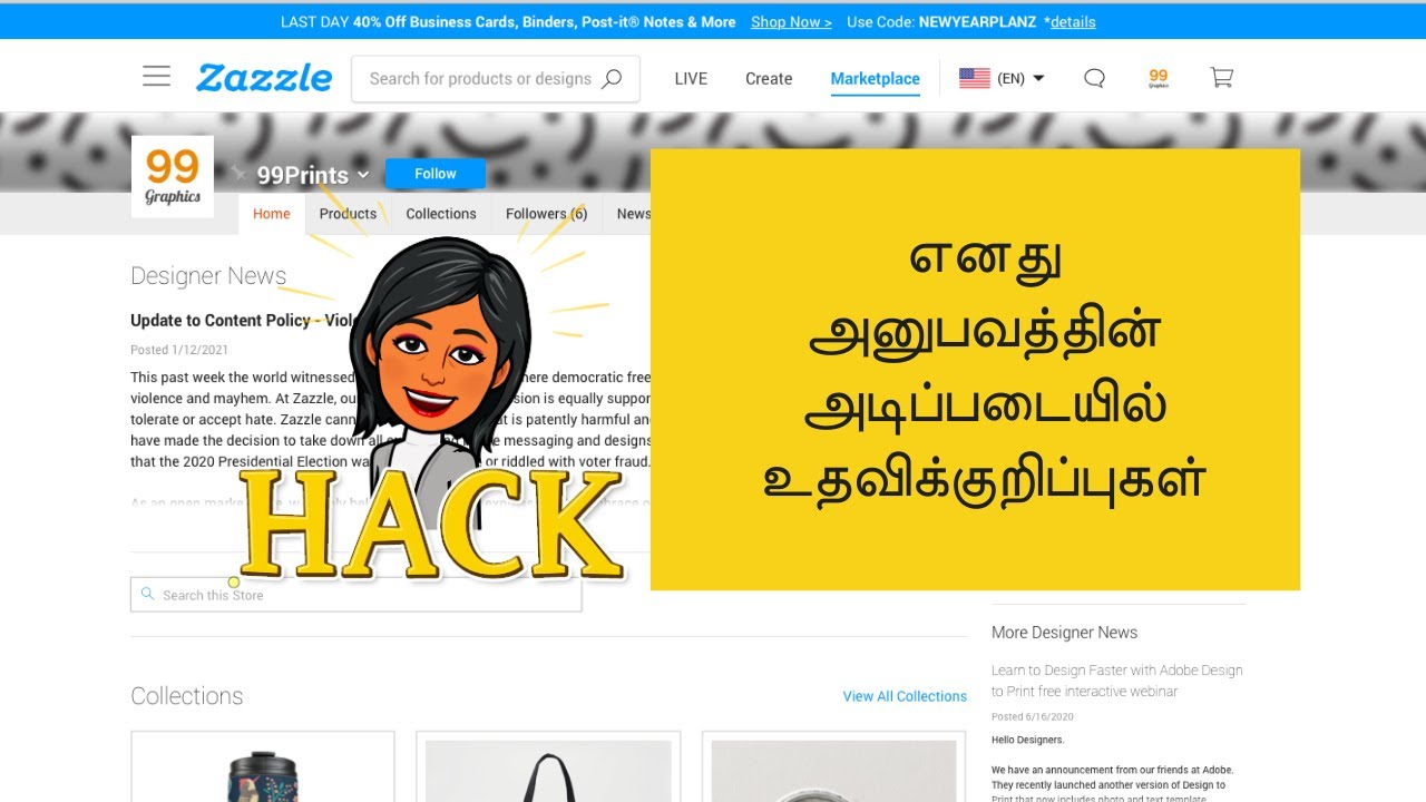 How to sell on Zazzle in Tamil? | Digital Dot