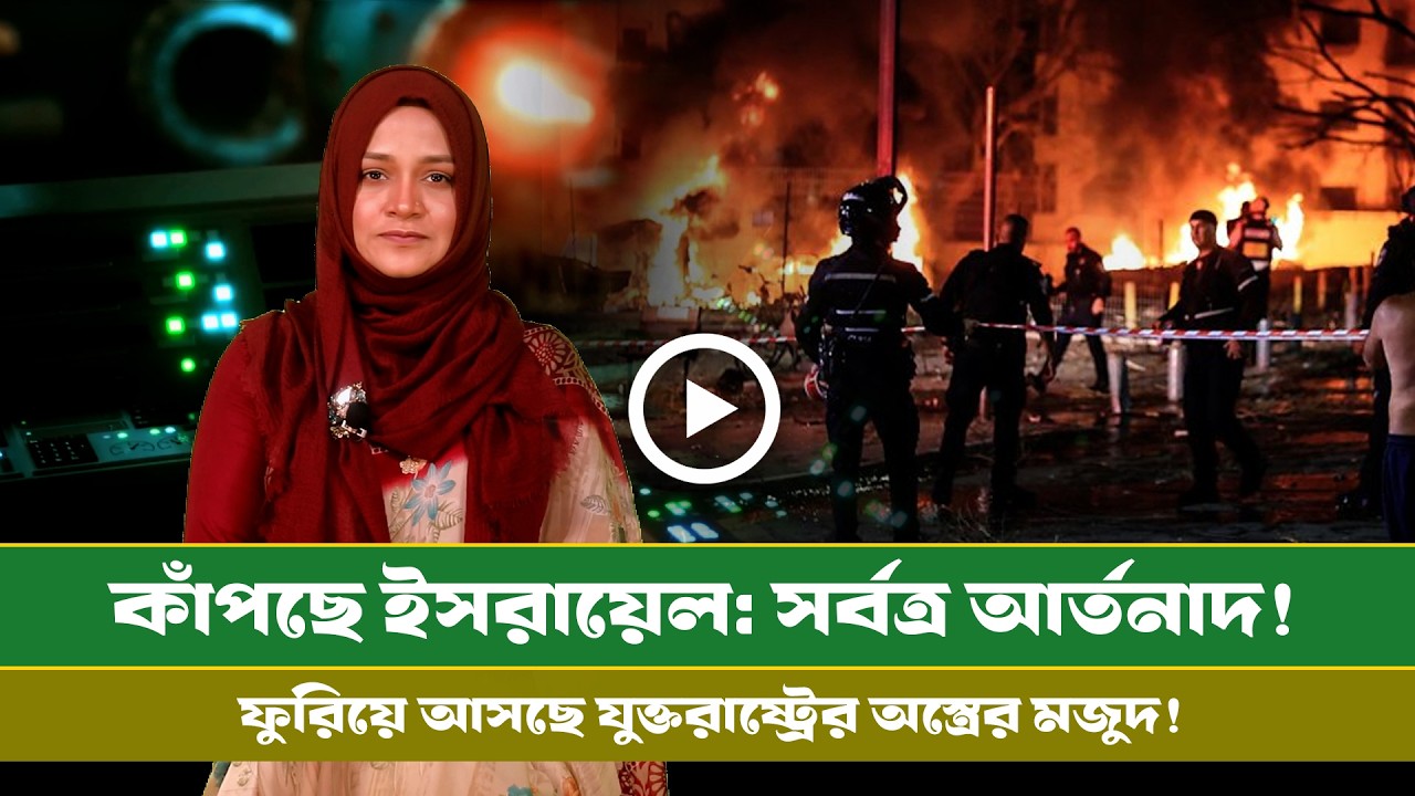 আজকের সমরাস্ত্র ও প্রতিরক্ষা বিষয়ক বুলেটিন (০৩.০৩.২৬) info Bulletin । Info । Defense । Diplomacy
