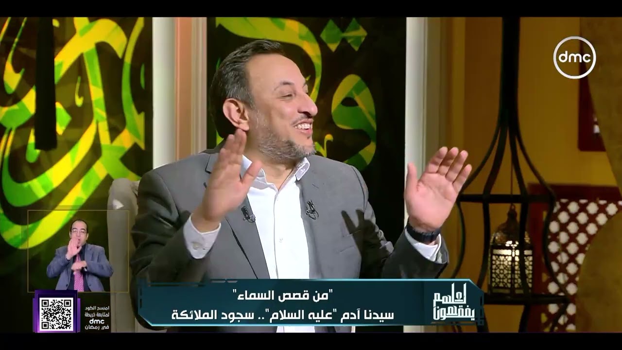 لعلهم يفقهون | من قصص السماء | الخميس 19/02/2026 | الحلقة الكاملة