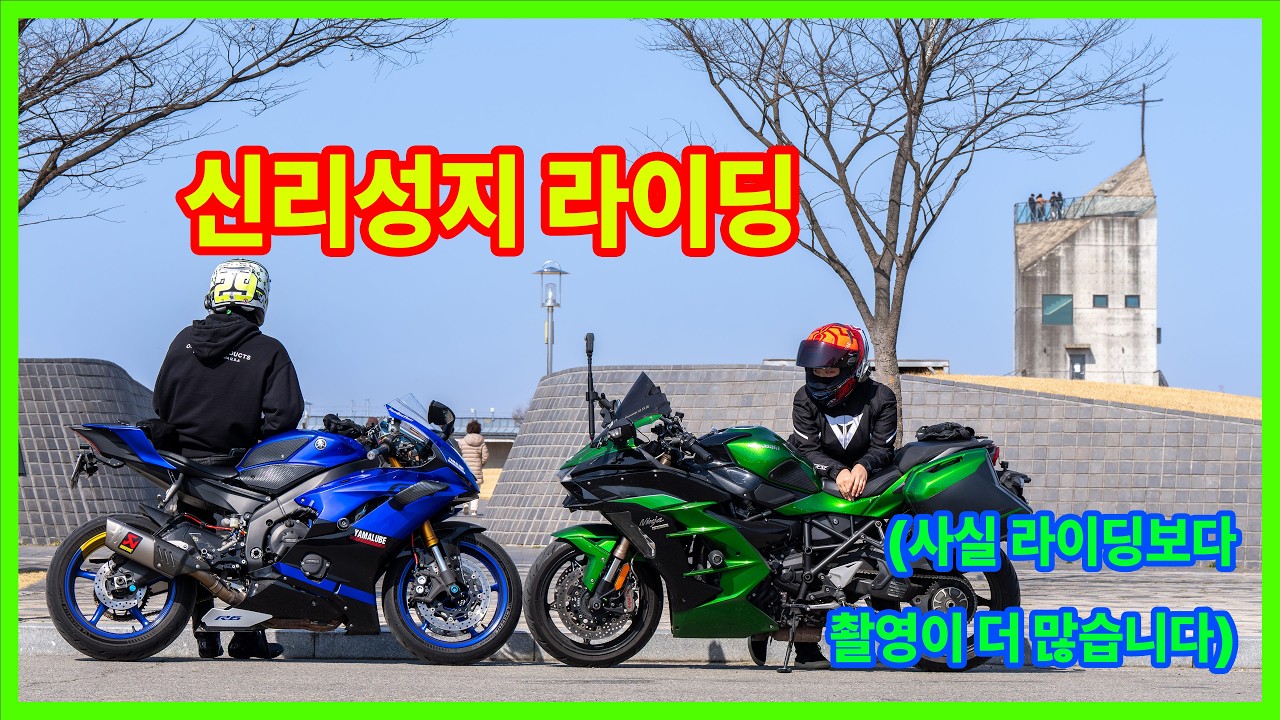 신리성지 라이딩? 아님... 촬영;;; (H2SXSE, YZF-R6, SONYA1, SONY70200GM2, OSMO360, ACTION5PRO)