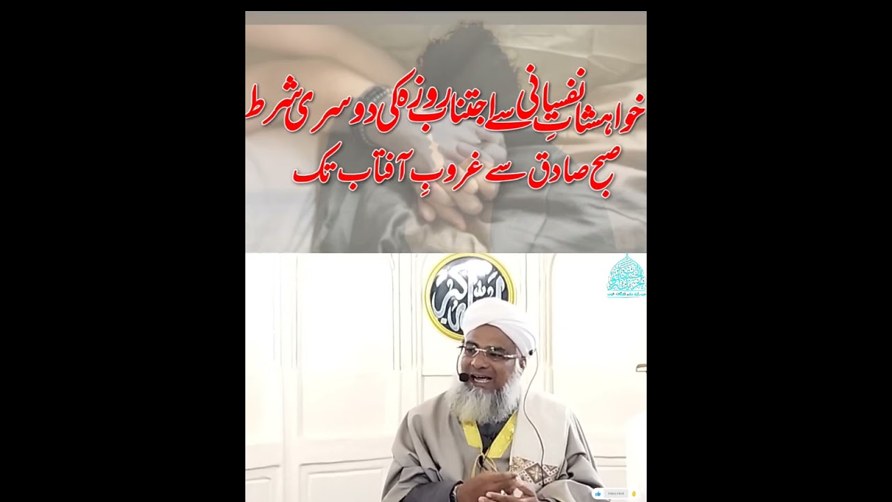 شبِ27/رمضان اعتکاف و قدر کے مقاصد۔ The 27th Night of Ramadan: The Purposes of I'tikaf and Qadr.