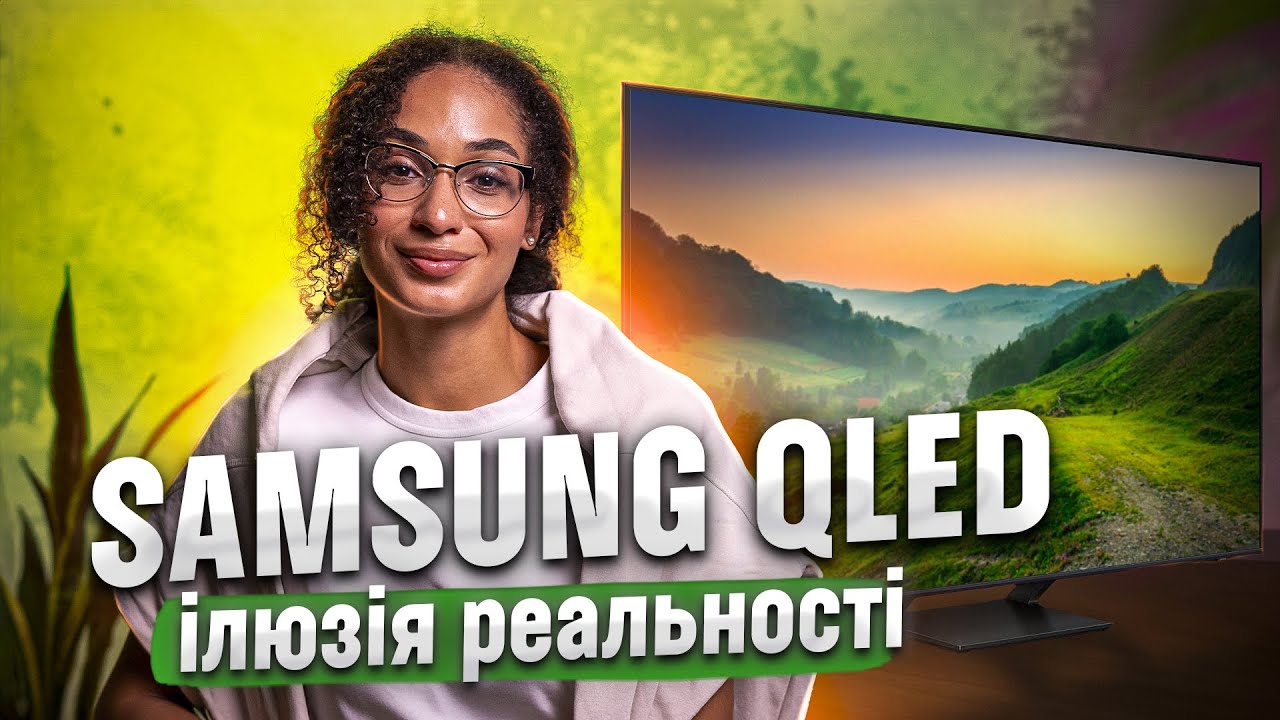 😎Майбутнє ВЖЕ ТУТ! ТВ Samsung QLED: НАЛАШТУВАННЯ та ОГЛЯД ФІШОК | COMFY