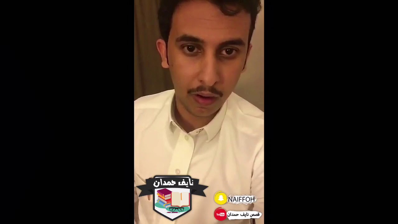 نآيف حمدان - مقتل القائد قتيبة بن مسلم الباهلي