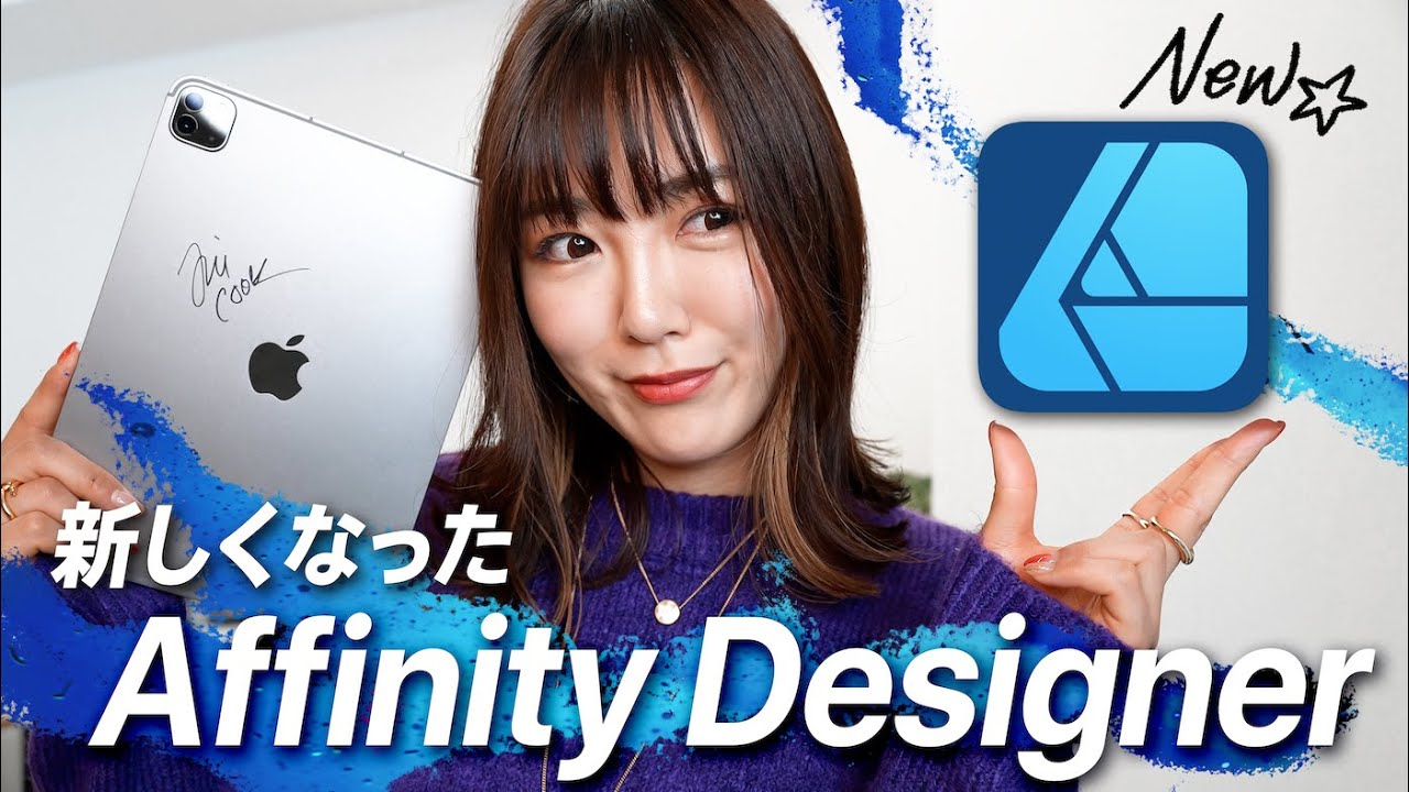 Affinity Designer 2 для iPad сейчас на пике популярности! [Полное руководство для начинающих]