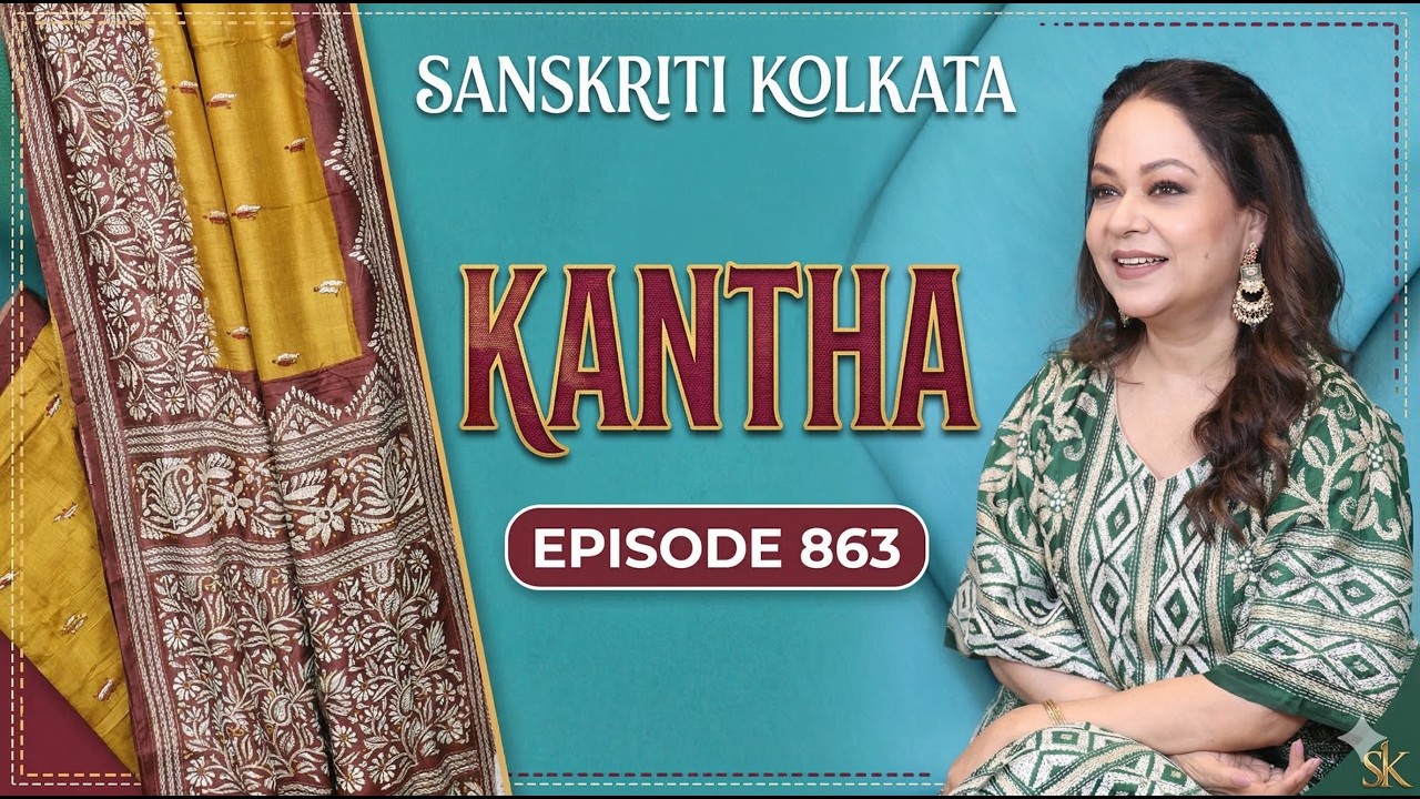 KANTHA  || SANSKRITI KOLKATA || Epi-863 ||