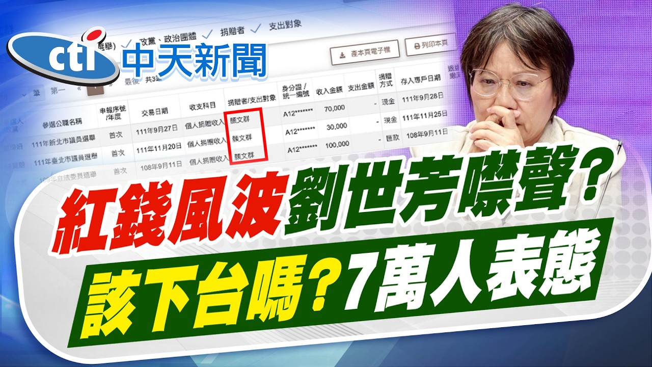 【林佩潔報新聞】