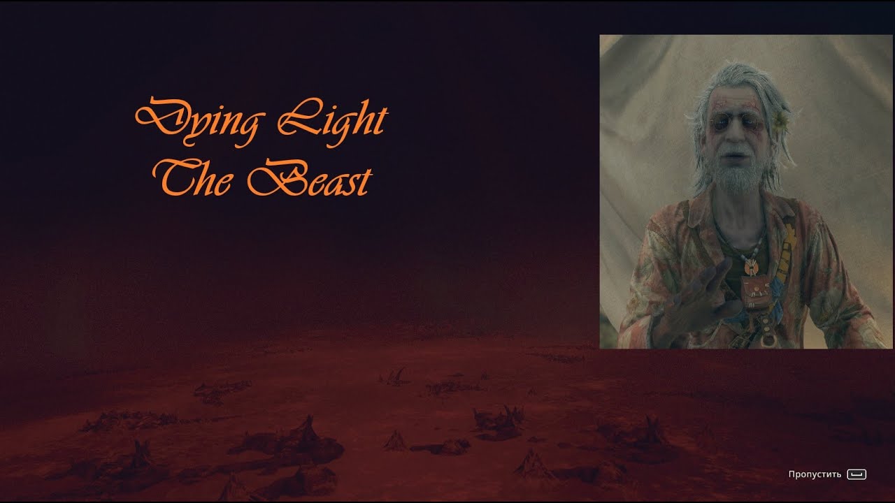 #15 DyingLight The Beast Дитя звезд #dyinglight #dyinglightthebeast #прохождениеигры #геймплэй