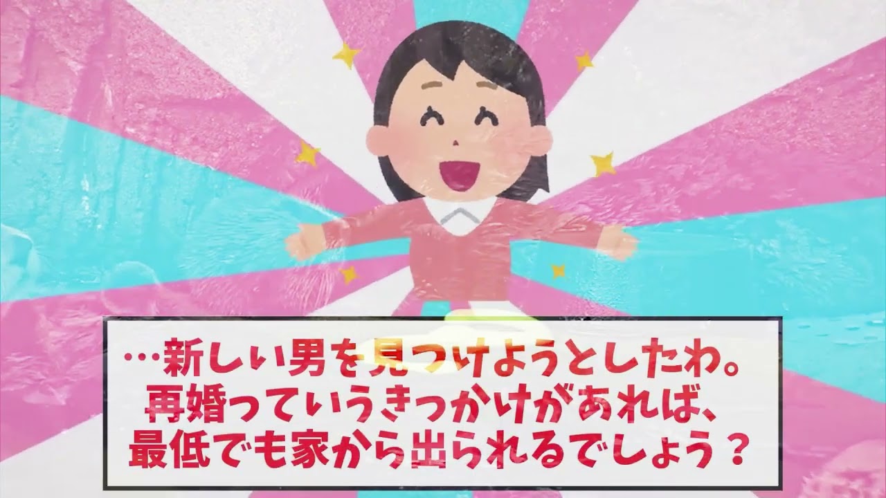 【汚嫁視点】嫁「浮気って連帯責任だから離婚する必要ないよね？」言い訳をする嫁は裏で…【2ch修羅場】