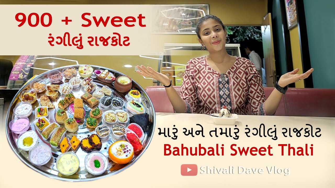 SS Sweets Rajkot | Shiv Shakti Dairy Farm | Shivali Dave