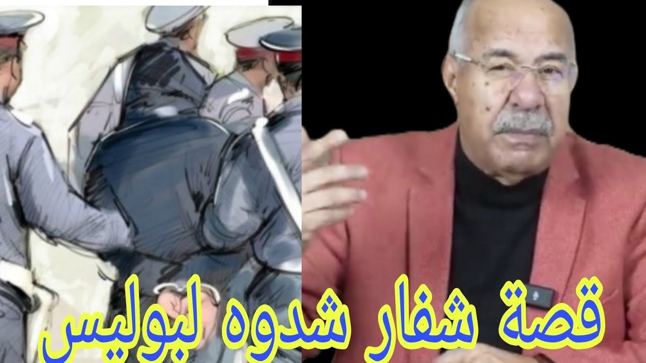 كيفاش شدينا أكبر الشفار قصة مثيرة تستحق مشاهدة 