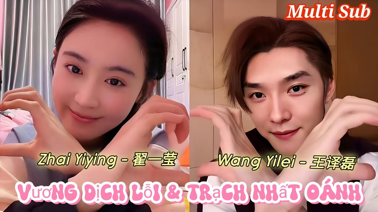 [Multi Sub] Wang Yilei & Zhai Yiying - 王译磊 & 翟一莹 | So innocent, those two little ones