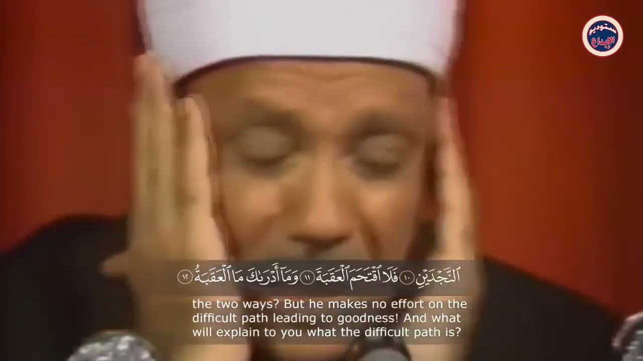 بكاء وخشوع الشيخ عبد الباسط عبد الصمد فى قصار السور  مترجم     جودة عالية   ٍٍSheikh Abdulba