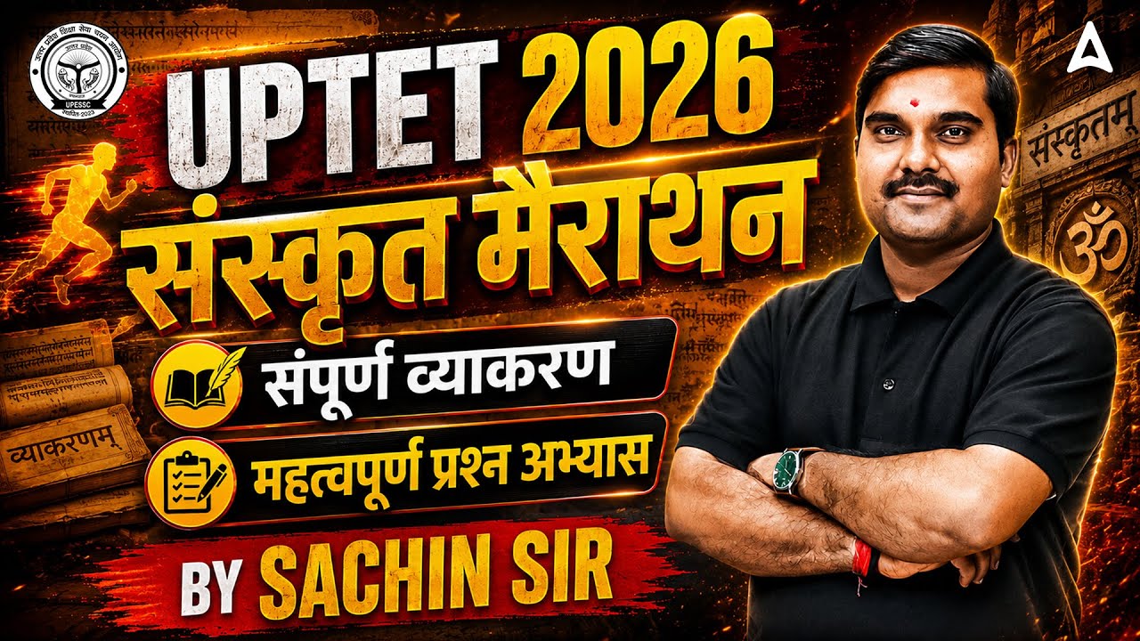 UPTET 2026 Sanskrit Maha Marathon | संपूर्ण व्याकरण एक ही वीडियो में | Practice Set