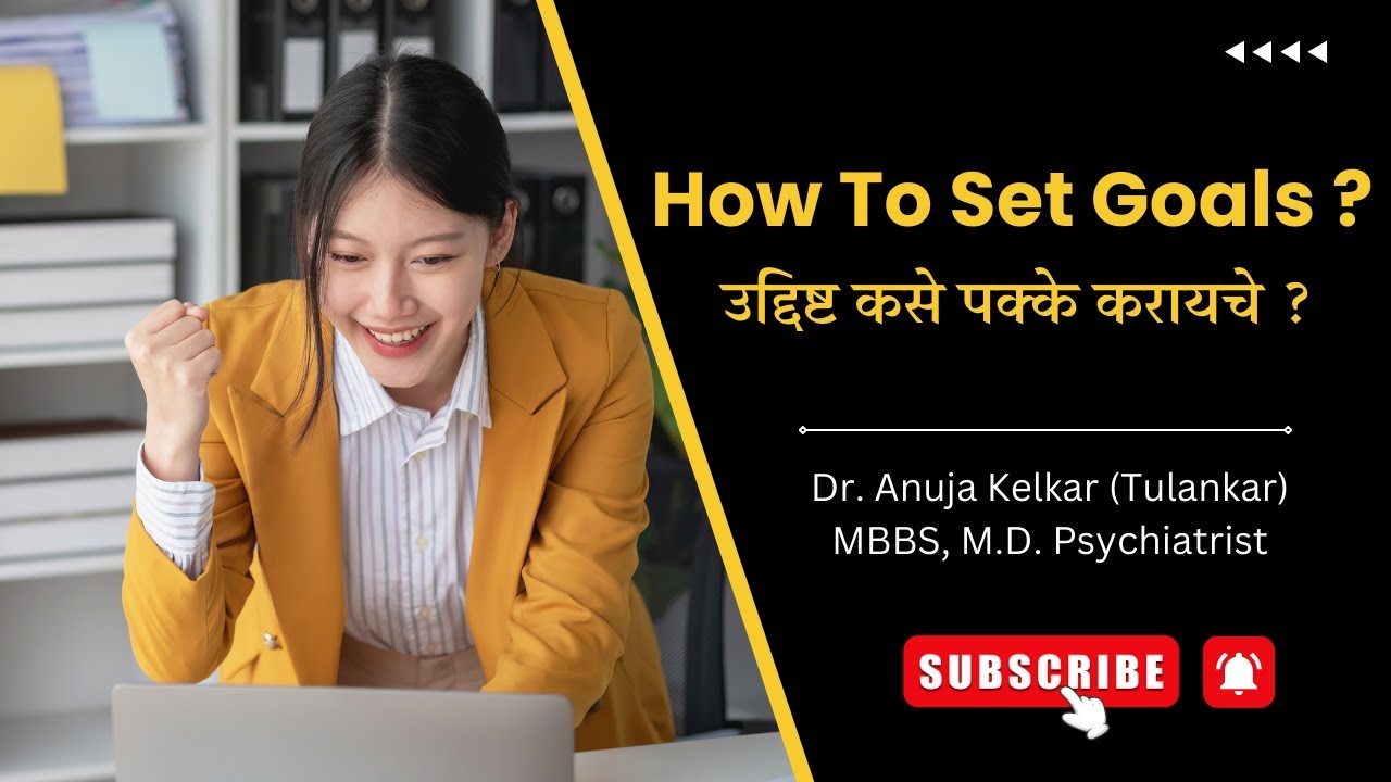 How To Set Goals? | Achieve Success with Goal Setting | Dr. Anuja Kelkar