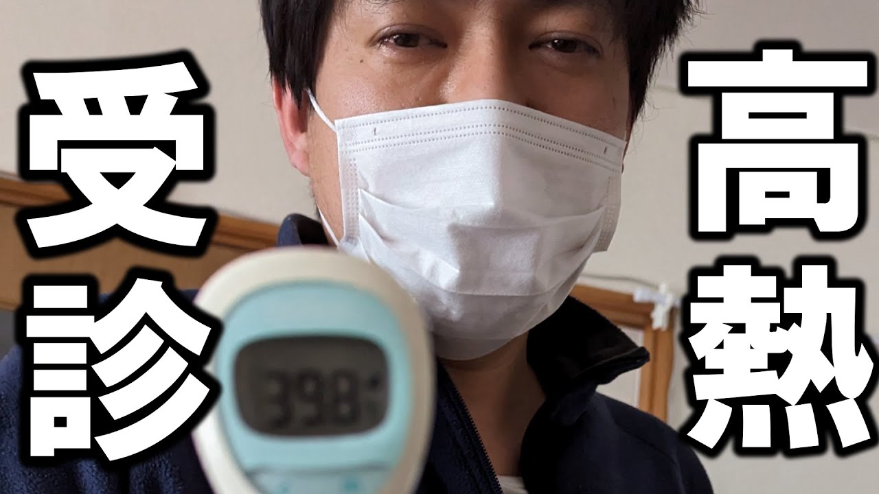 【家庭内感染】病院に振り回されて重症化した旦那の末路…。