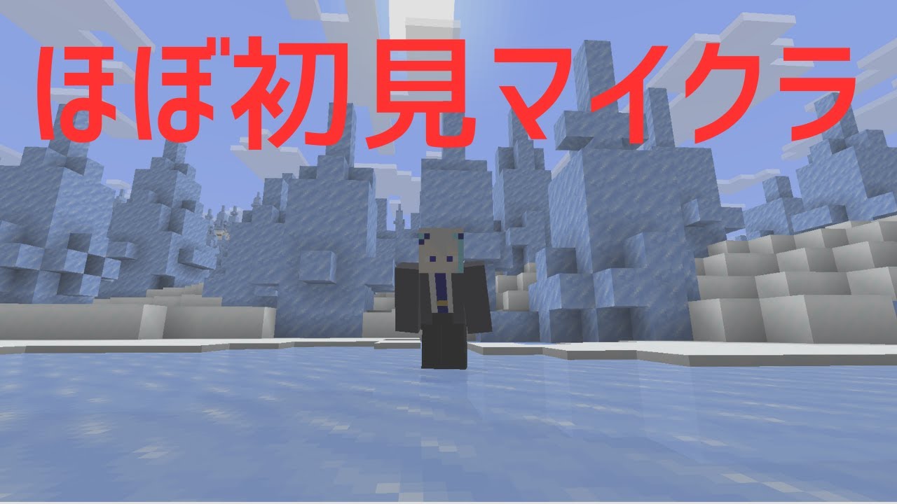 桜以降のアプデは知りません【マインクラフト】
