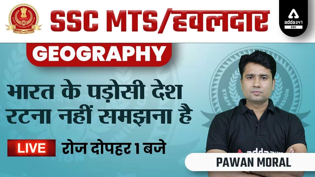 SSC MTS & HAVALDAR 2022 | SSC MTS Geography by Pawan Moral | भारत के पड़ोसी देश
