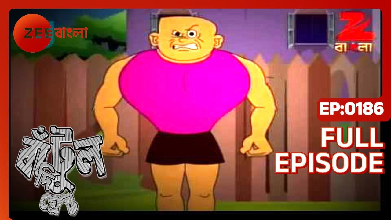 EP 186 - Бантул Великий - Индийское бенгальское телешоу - Же Бангла