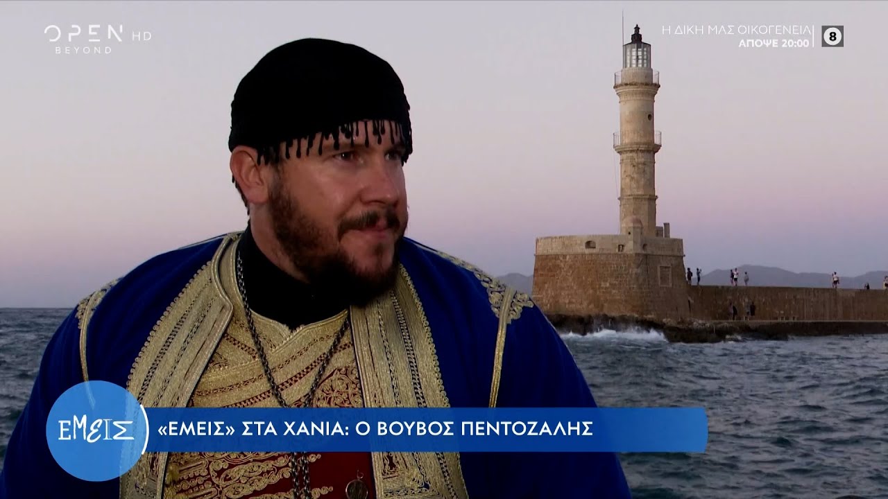 Βουβός πεντοζάλης: Τα βήματα της λεβεντιάς | Εμείς | 13/10/2022 | OPEN TV