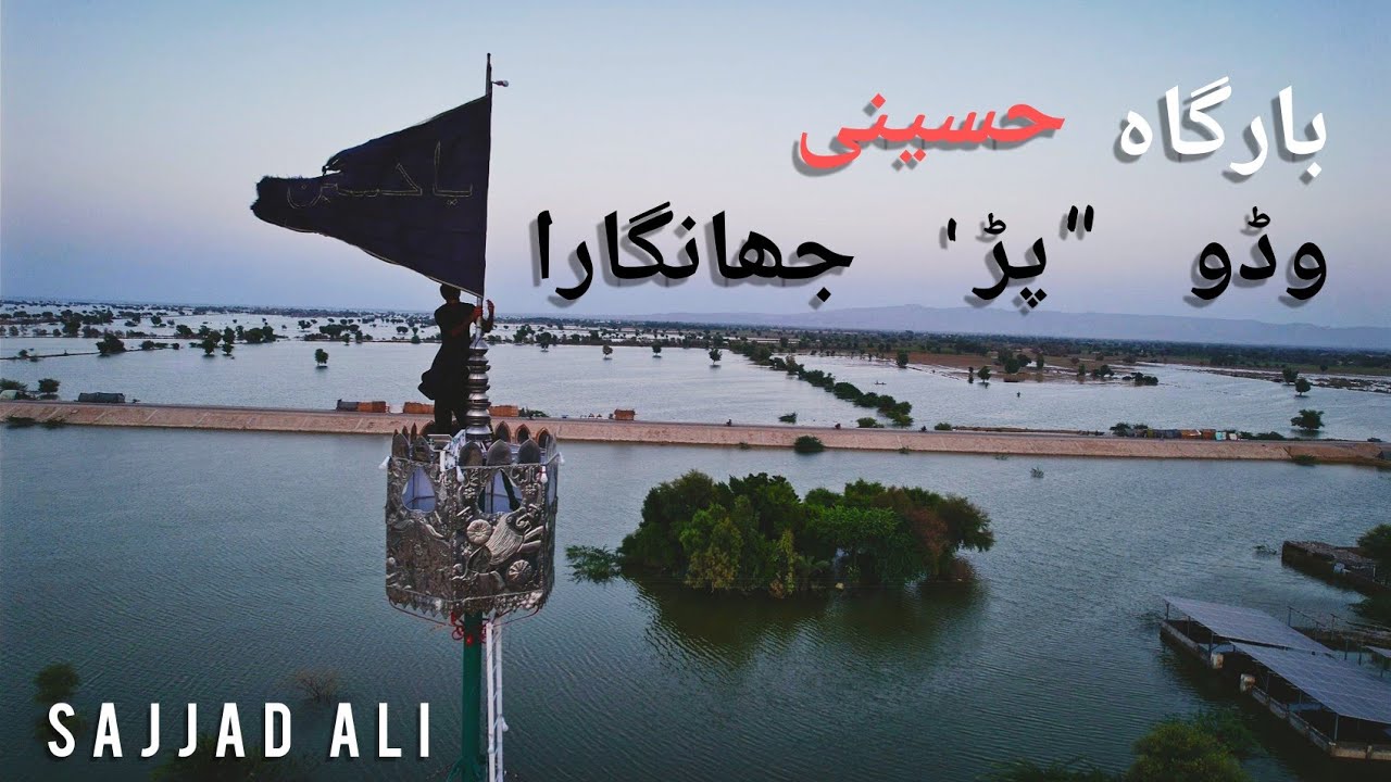 Heightist Alam 1981| Jhangara| Sehwan Sharif| #sindh #pakistan