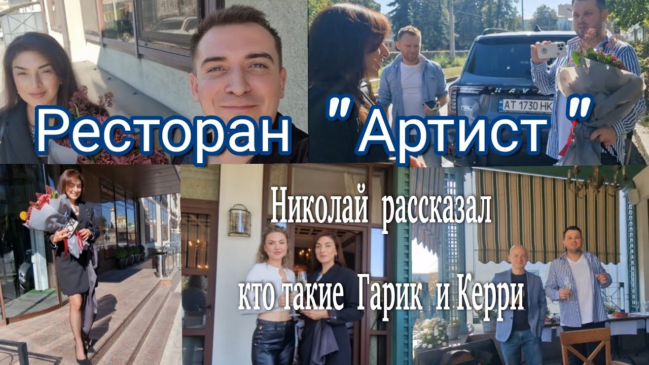 Ресторан