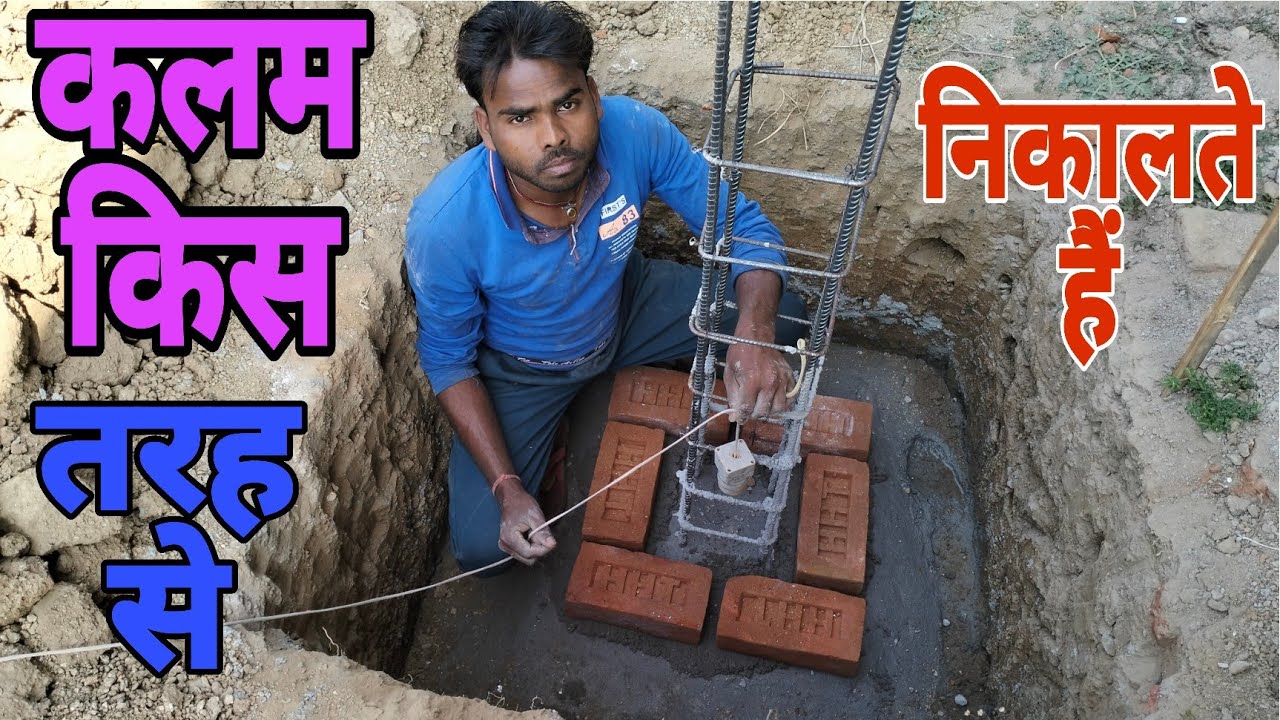 काॅलम खड़ा करने का सही तरीका/Kalam Kaise khada Karen/leout kaise karen/काॅलम कैसे सेटिंग करें
