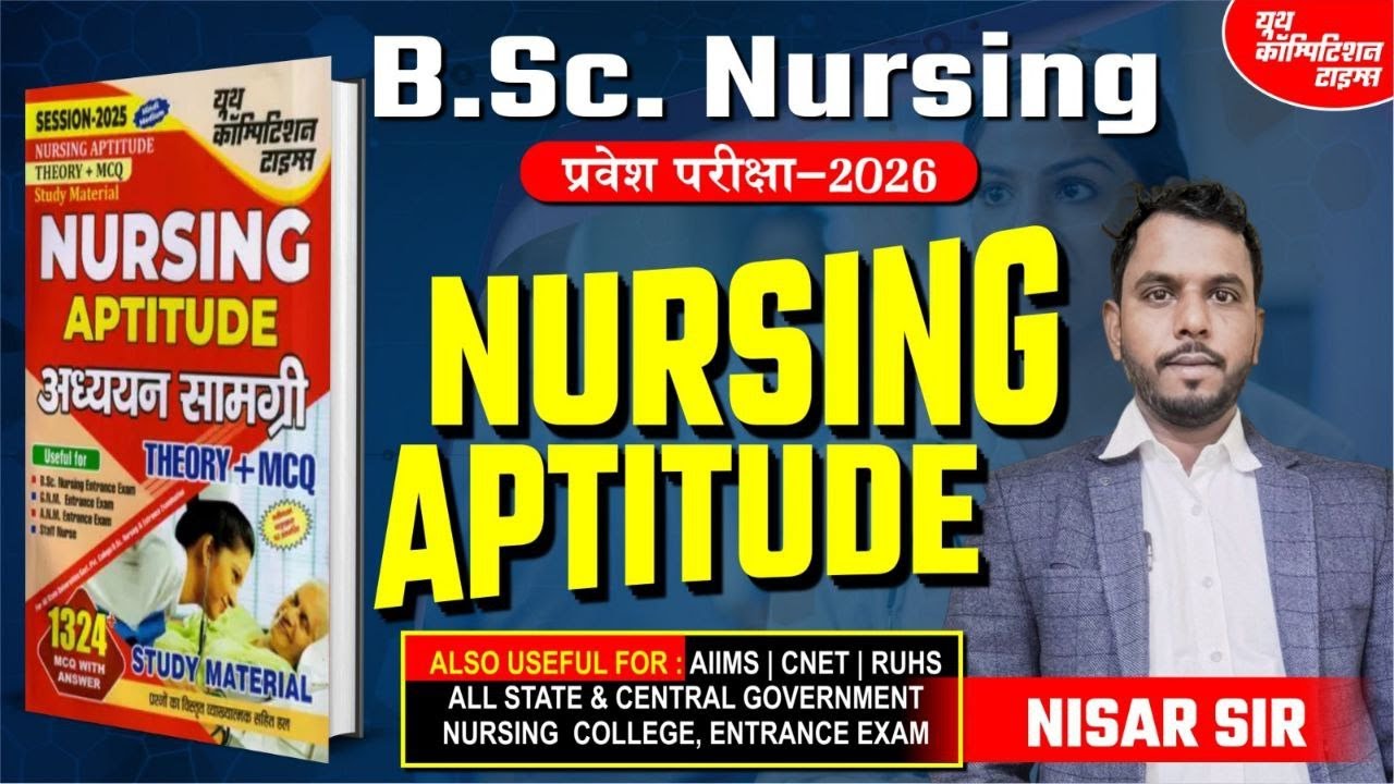 BSC Nursing Entrance Exam - 2026 | NURSING APTITUDE| USEFUL FOR: AIIMS ,CNET, RUHS | 12 |.Nisar sir