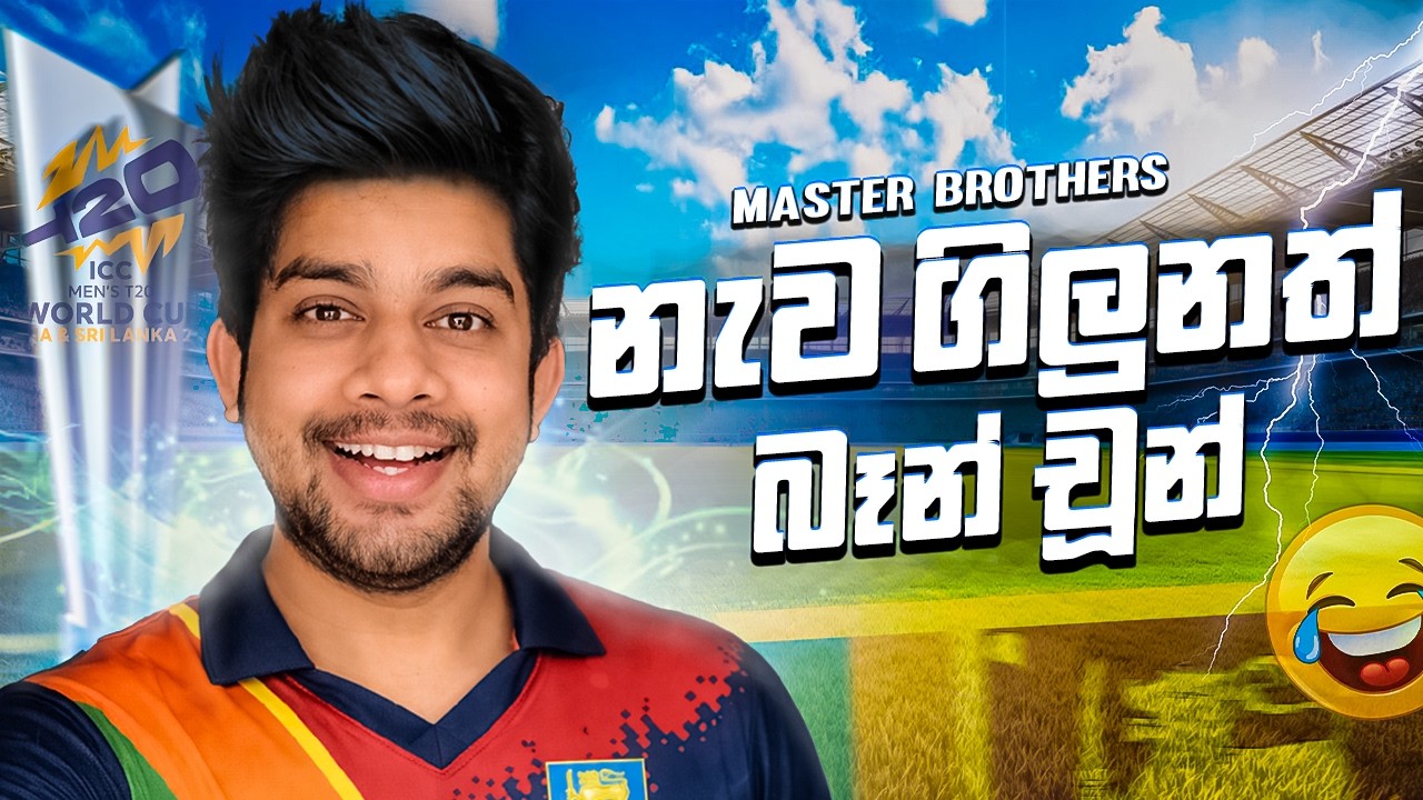 නැව ගිලුනත් බෑන් චූන්   😎😝 |  Master | Free Fire