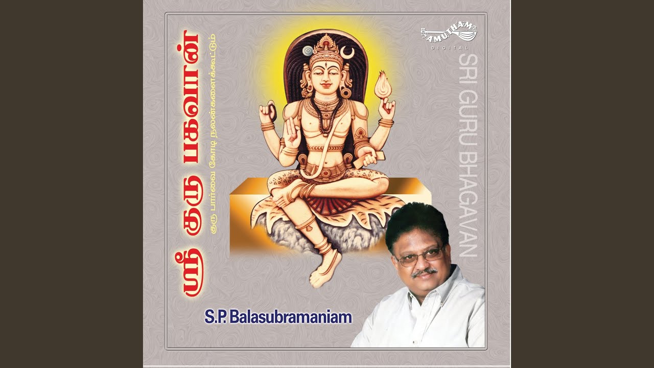 Aadhaaram Neeyae