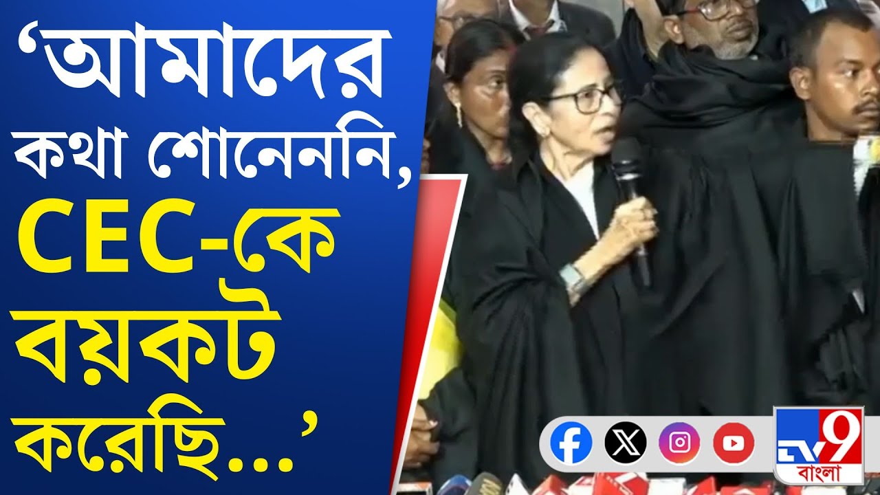 Mamata Banerjee in Delhi: কমিশনের বিরুদ্ধে খারাপ ব্যবহারের অভিযোগ মুখ্যমন্ত্রীর
