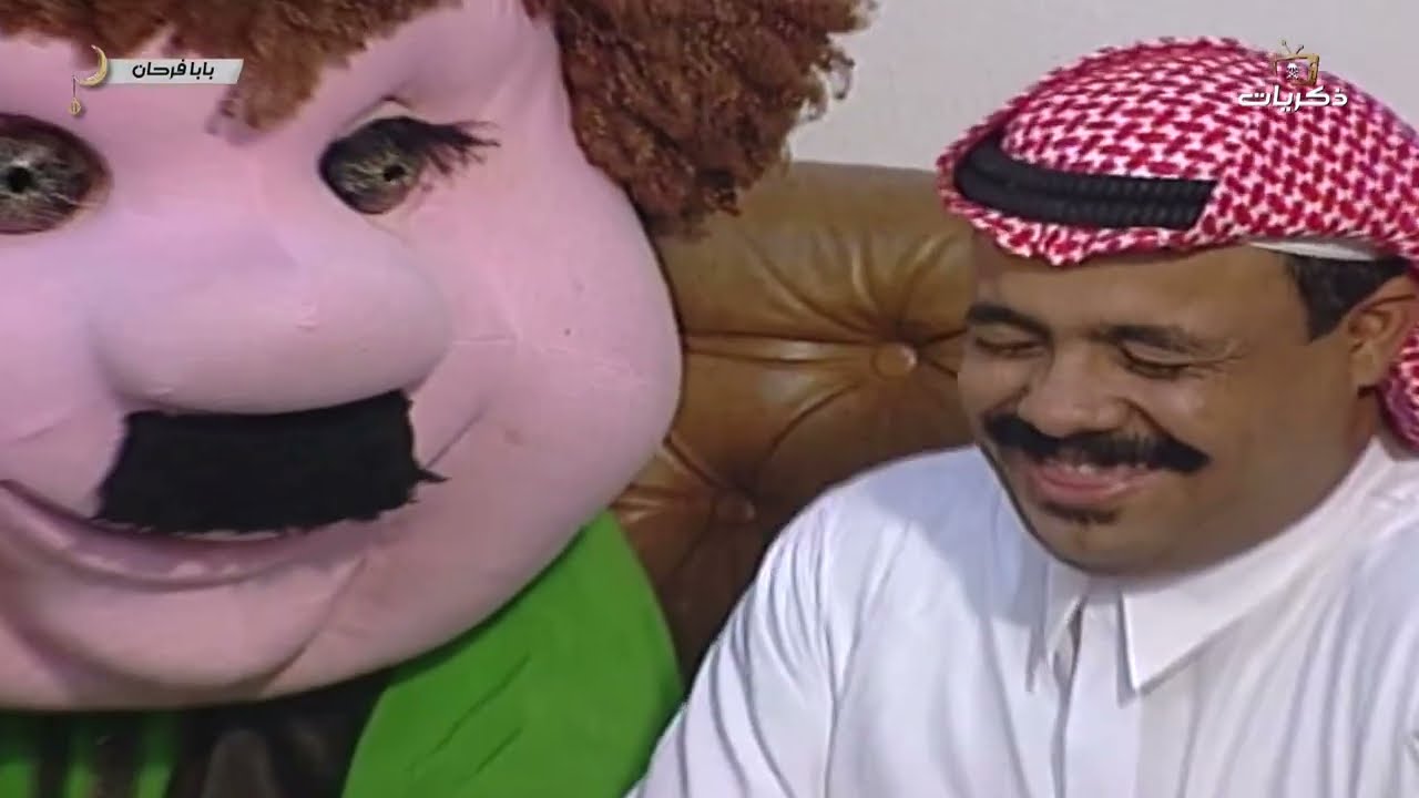 مسلسل بابا فرحان الجزء الخامس الحلقة الحادية عشر.