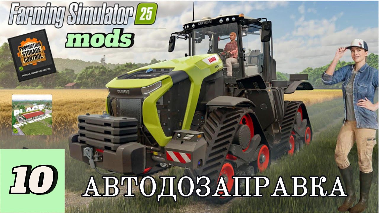 FS-25 MOD_ный обзор. #10 AD+CP Автопополнение техники расходниками.