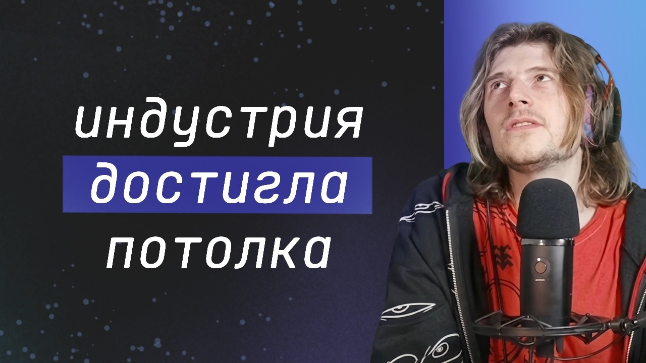 Есть ли шанс попасть в ААА без опыта? / Заменят ли ИИ программистов? / Free-to-Play это не шутка