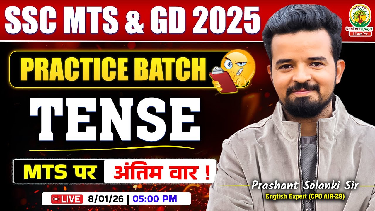 PRACTICE BATCH 📚  TENSE - 01 | PRASHANT SIR | SSC MTS, SSC GD | RANKERS GURUKUL #englishpractice