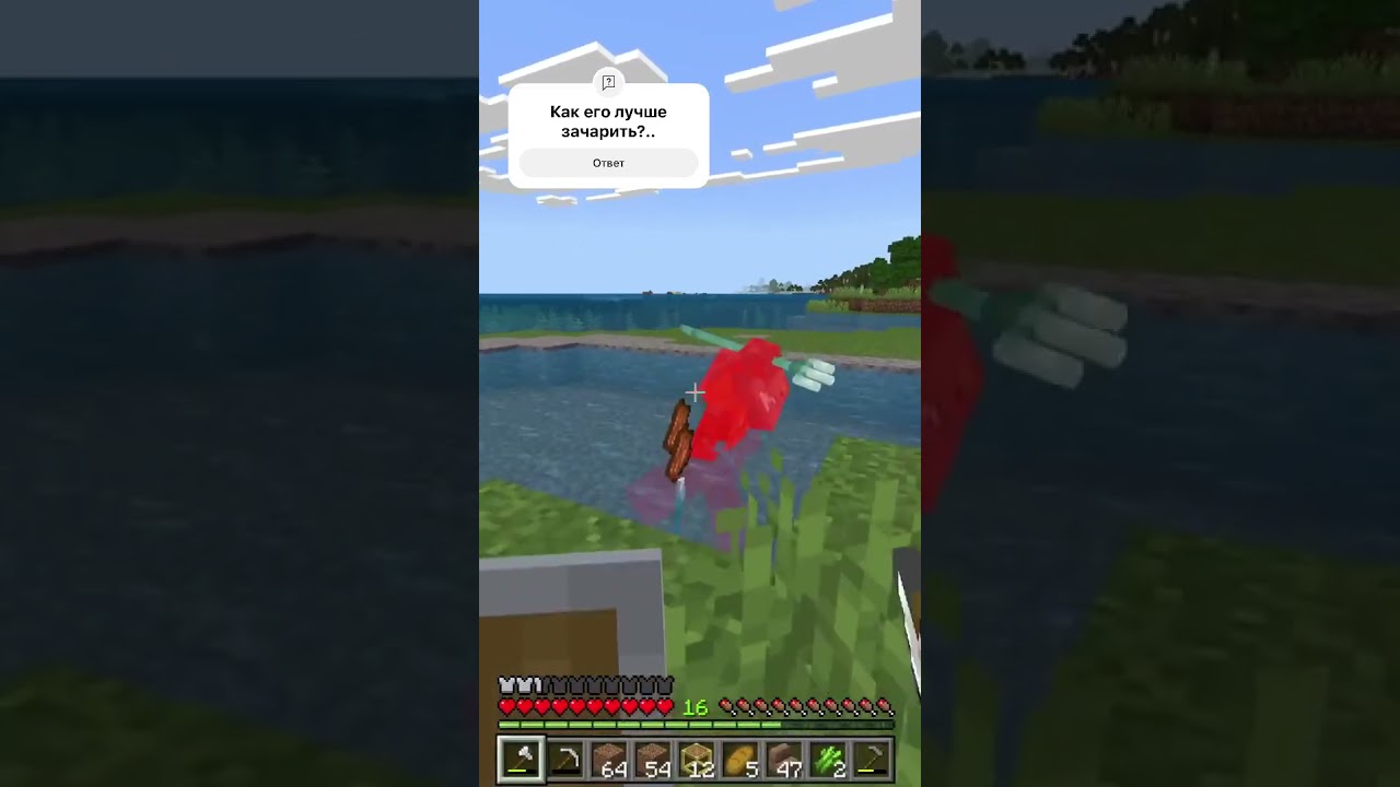 Утопец пришел на новоселье 🫶 #minecraft #ps5gameplay #майнкрафт #twitch #трезубец