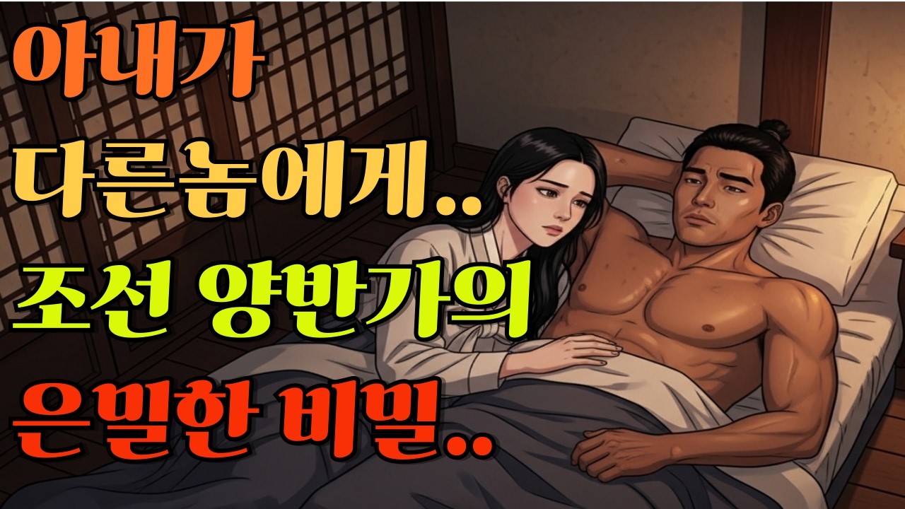 피 한 방울 안 섞인 아들을 안고 남편이 울었다… '네가 내 아들이다  | 야담 | 민담 | 전설 | 옛날이야기 | 수면동화 | 오디오북 | 야담한뿌리
