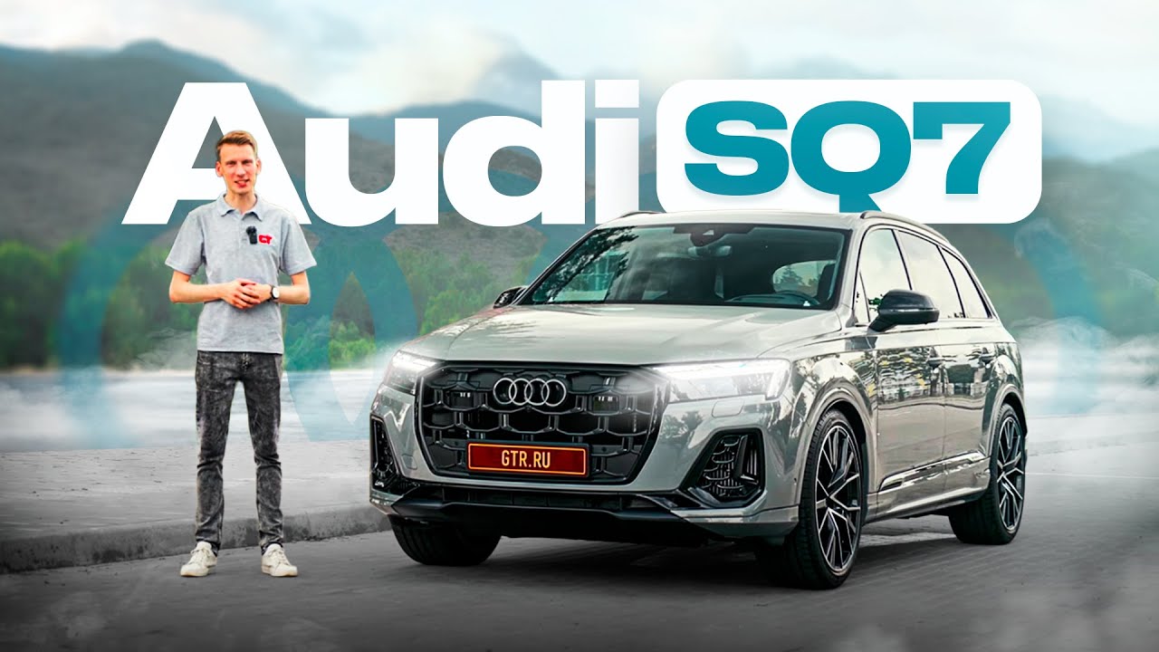 Что скрывает AUDI SQ7? Обзор кроссовера от VAG с V8 на 507 л.с.