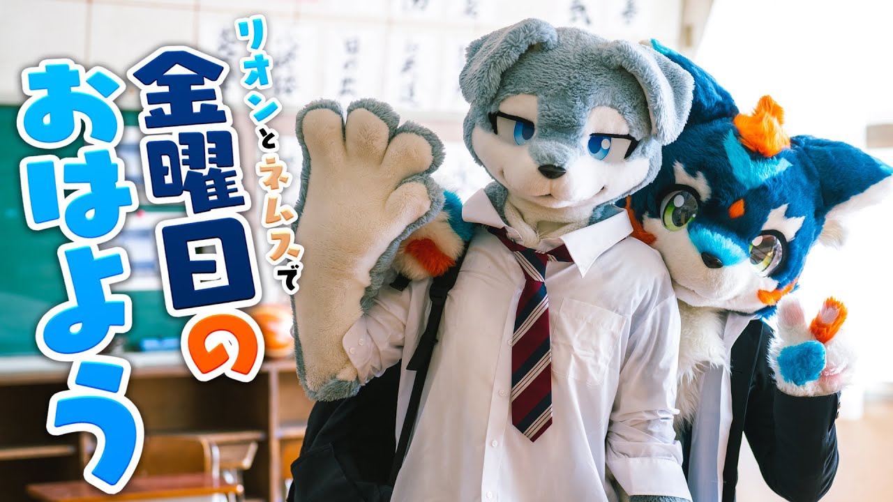 リオンとネムスで『金曜日のおはよう』 / "Friday's 'Good Morning'" danced by RION & NEMUS　