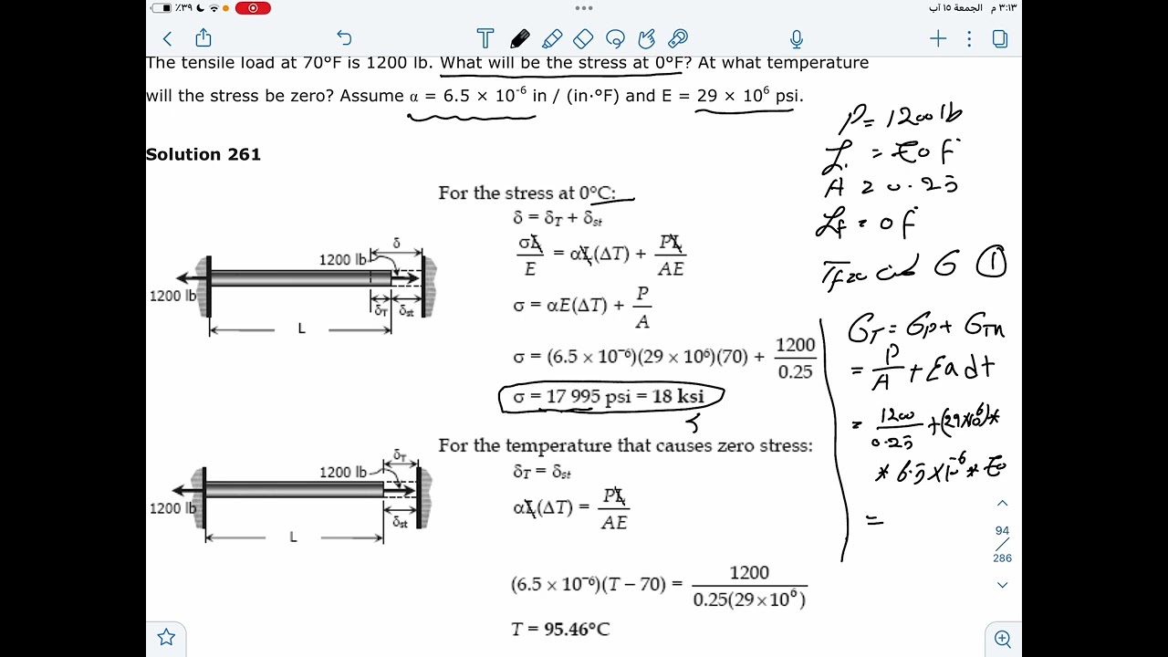 شرح مقاومه مواد الإجهاد الحراري والاستطالة Thermal stress and strain (3) حل أمثله مصدر سنكر