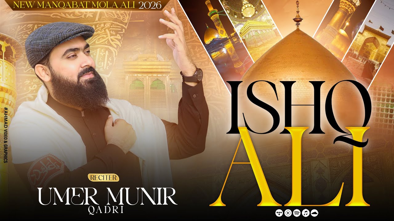Ishq Ali Hai | Umer Munir Qadri | Manqabat Mola Ali | 13 Rajab Special Kalam