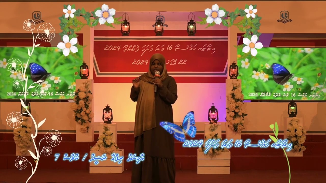 Aminath Rifgaa Rasheed Class 7