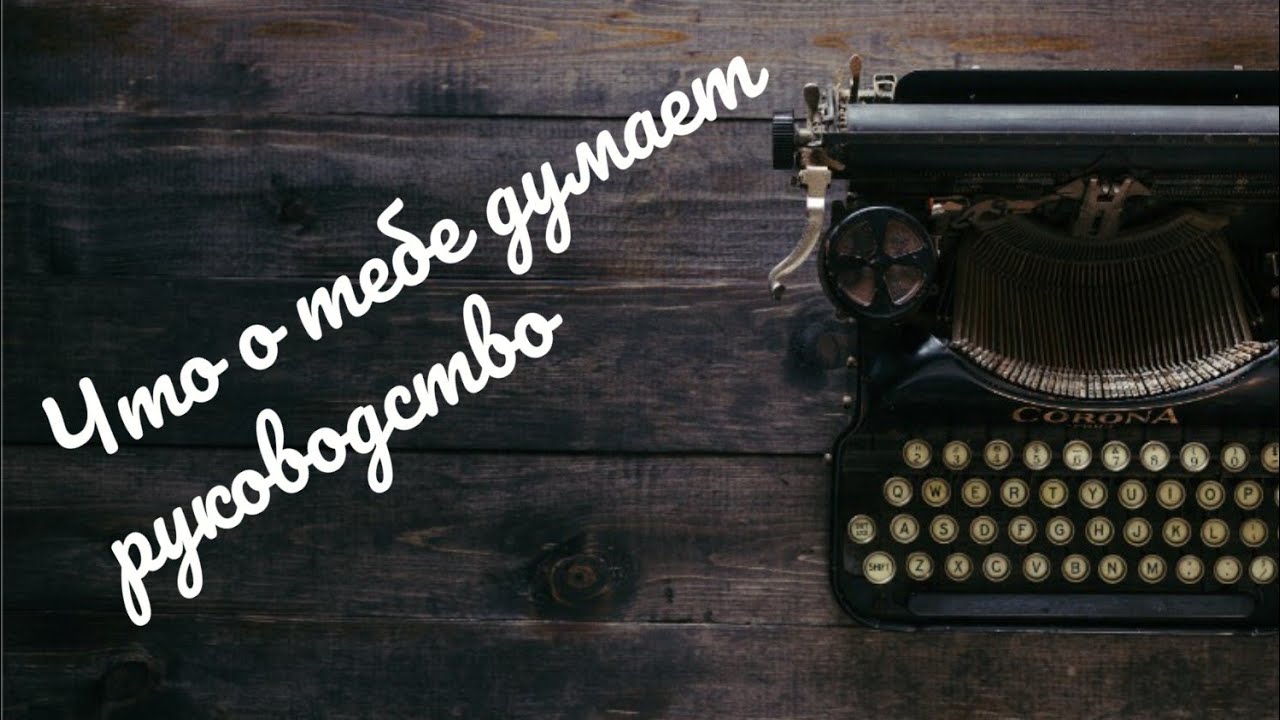 ЧТО О ТЕБЕ ДУМАЕТ ТВОЙ НАЧАЛЬНИК✨ Таро расклад онлайн.#таро #гаданиеонлайн #тароонлайн #гадание
