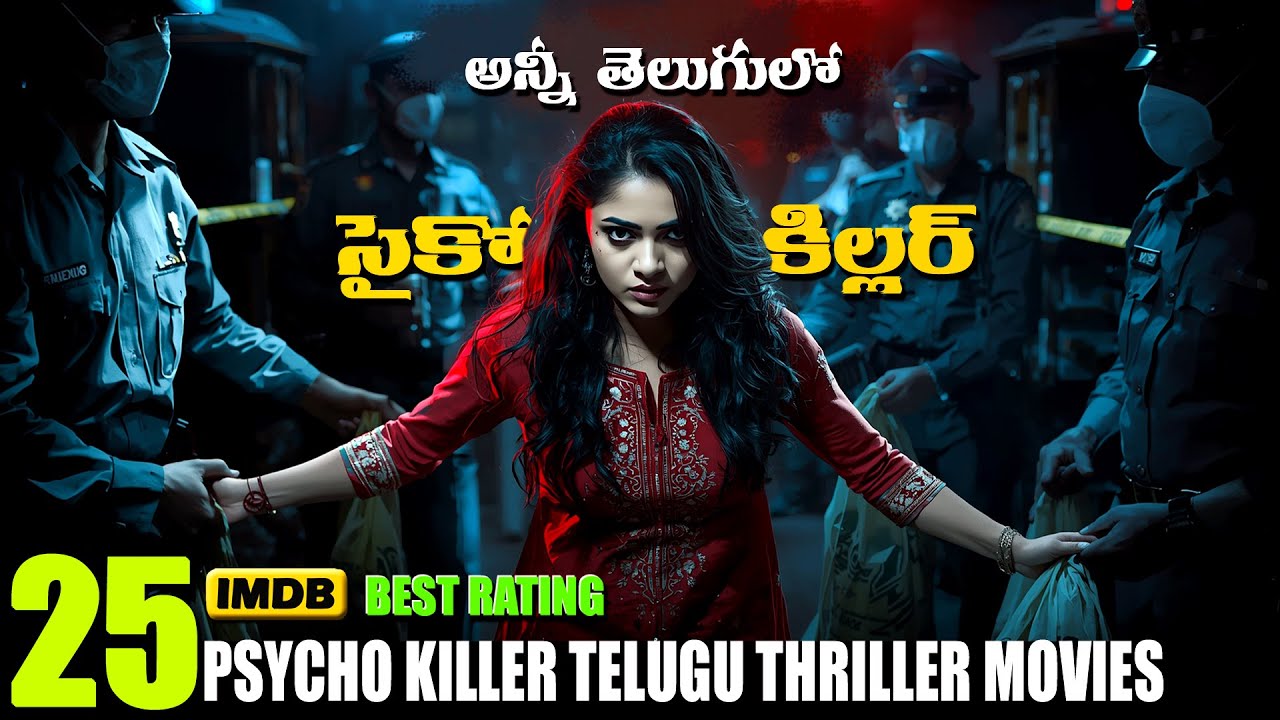 Top 25 Best Psycho Killer Suspense Thriller Movies in Telugu | Telugu Thriller movies | MoviesHunter