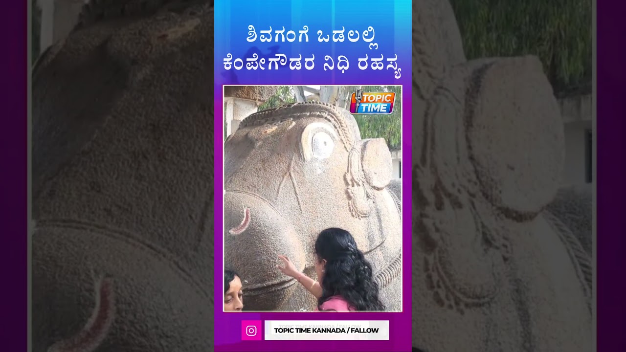Treasure Hunting | Karnataka Temples