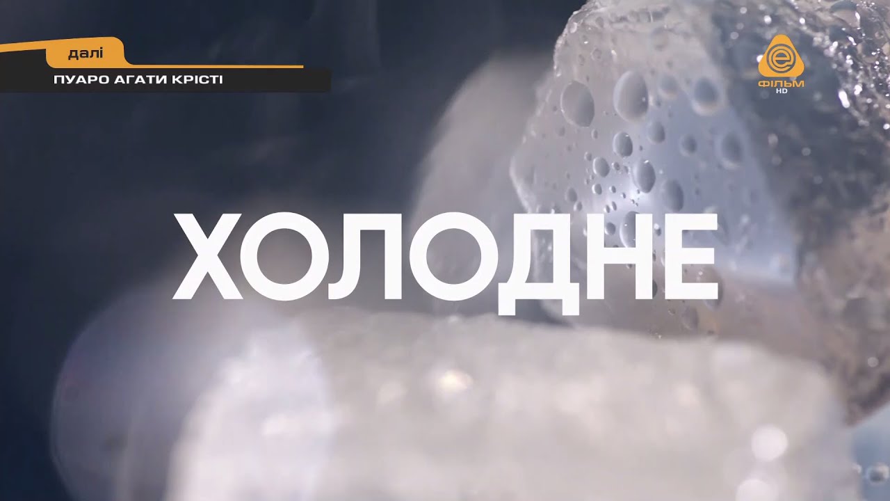 ENTER ФІЛЬМ HD - Реклама и анонсы (20.01.2022) #Реклама