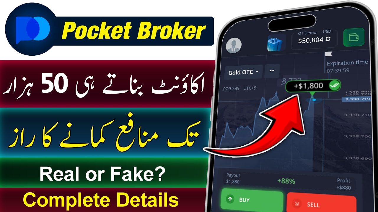 Pocket Broker Trading App Real or Fake | Pocket Broker & Pocket Option App Complete Details