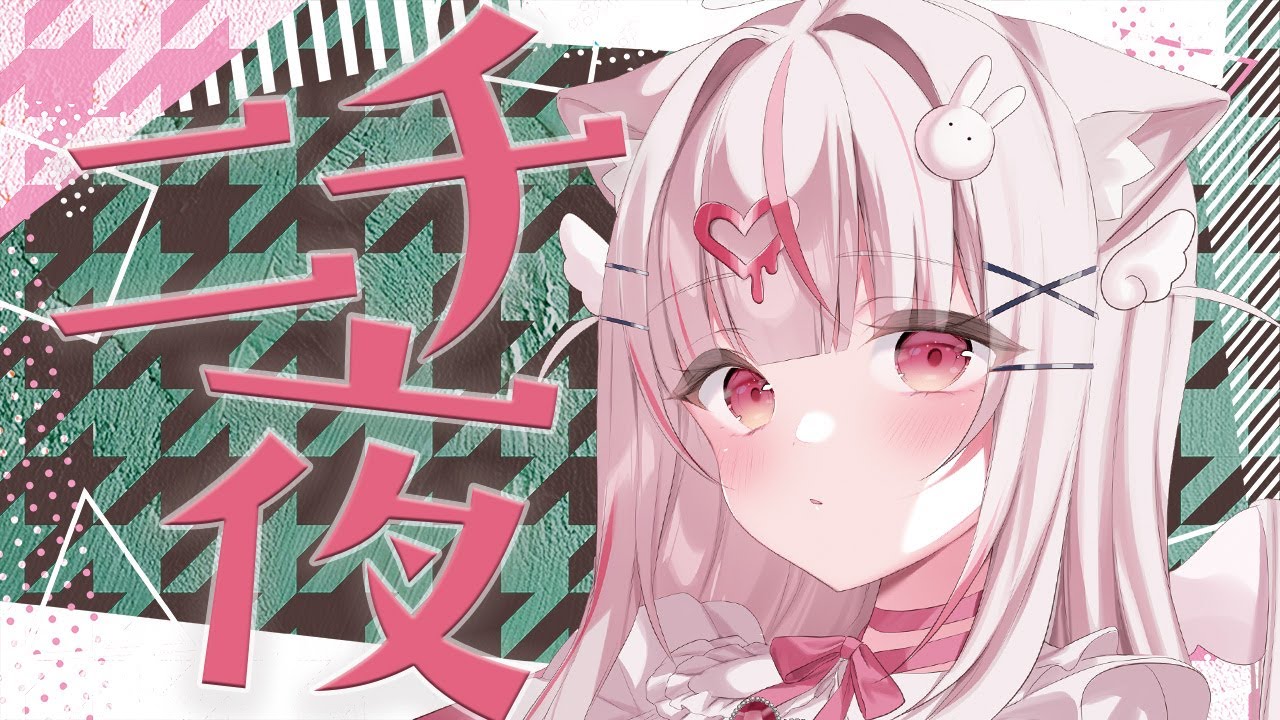 【ニチ夜雑談配信】マヨの魅力【初見さん大歓迎】#新人Vtuber