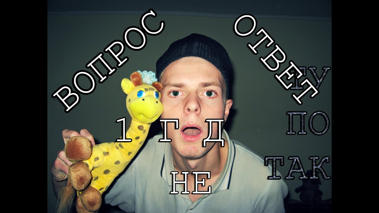 MAX BARD|| ВОПРОС НЕ ОТВЕТ|| ГОД КАНАЛУ